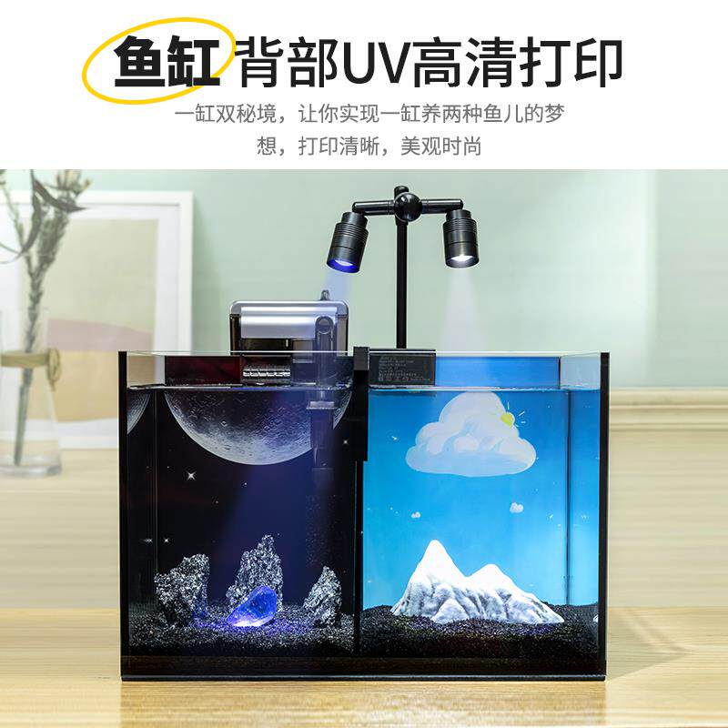 金晶超白玻璃双缸鱼缸 斗鱼专用造景缸双月球UV背景板 新手免打理