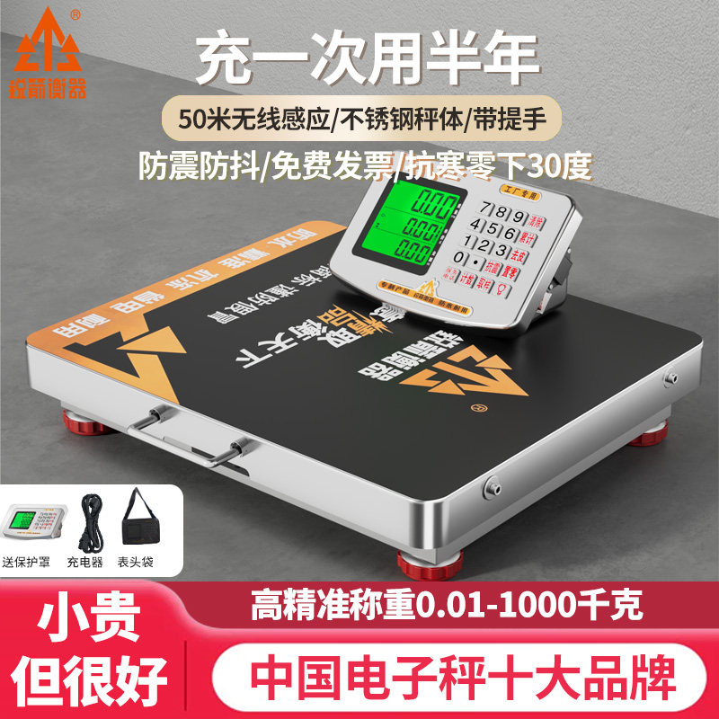 锐箭电子秤无线150kg高精准度计数秤称重磅秤300公斤工业防水台秤