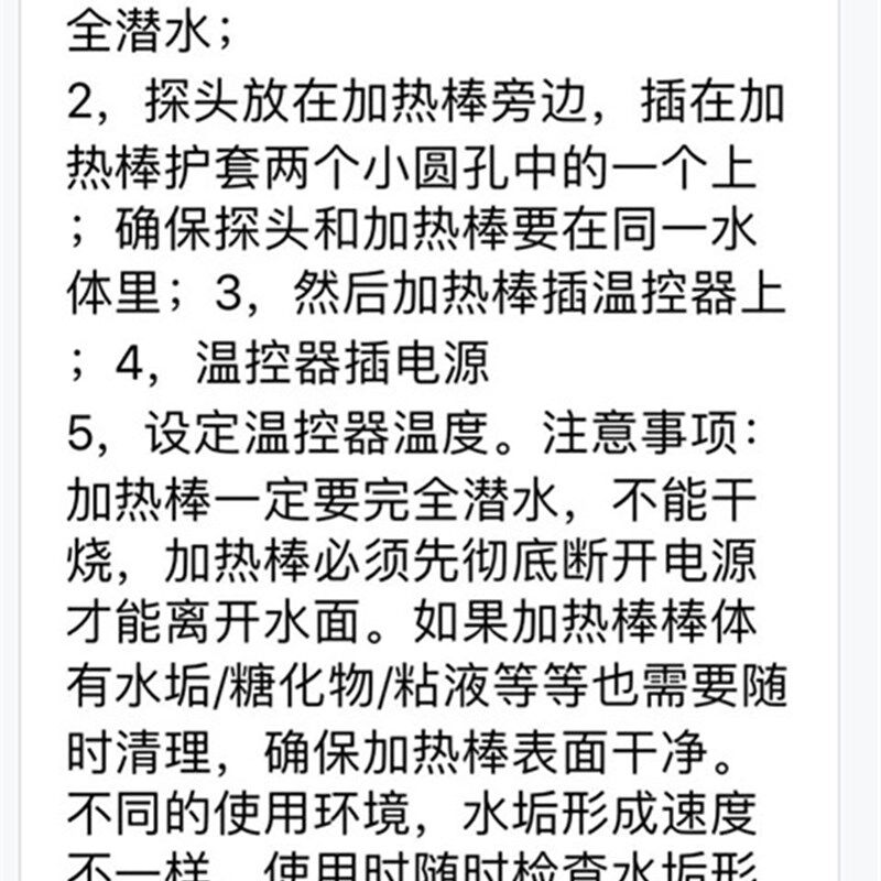 韩国大功率鱼缸鱼池海鲜池水产对虾养殖钛加热棒温控器2000~3000W