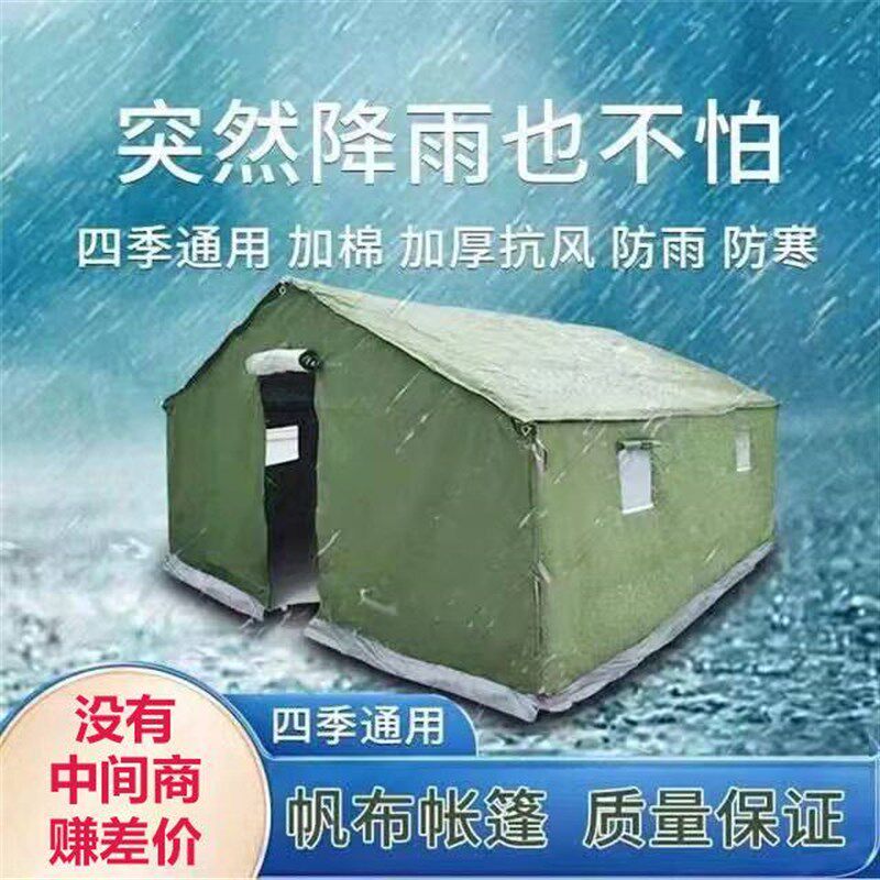 军工级户外帐篷冬季防雨加厚帆布施工救灾停车棚工程工地施工帐篷