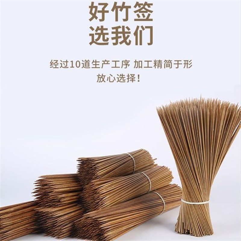 竹签商用批 发碳化特硬老竹签羊肉串串香烤肠专用一次性烧烤签子