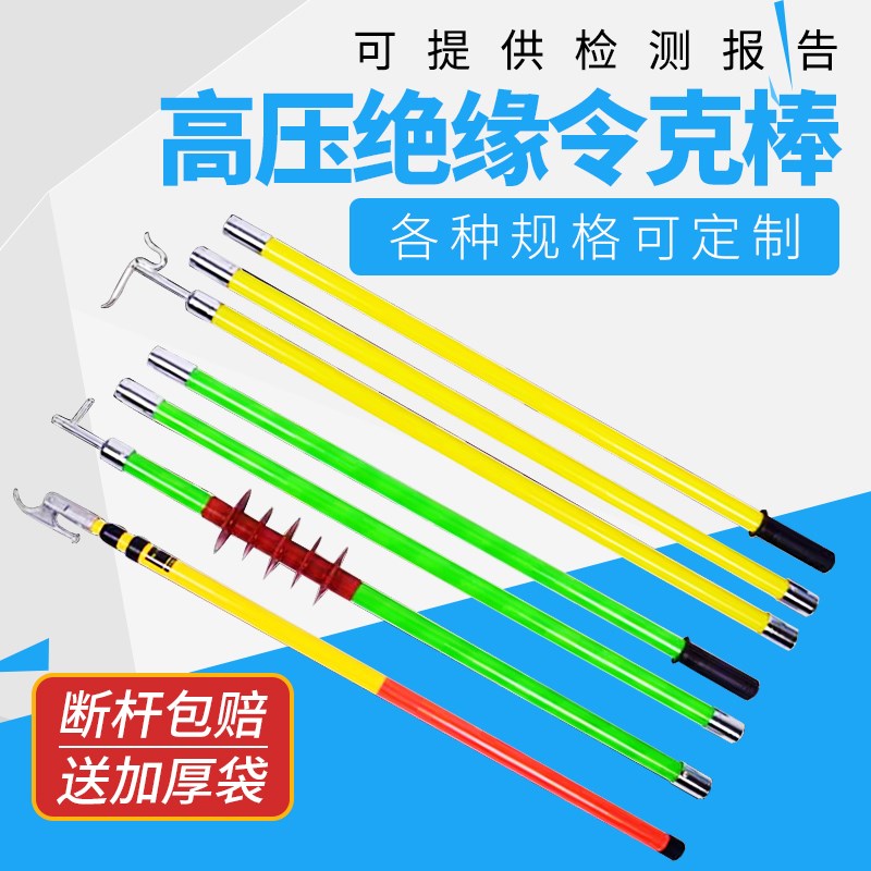 高压令克棒绝缘棒伸缩拉闸杆35kv10kv电力挑线杆电工操作杆绝缘杆