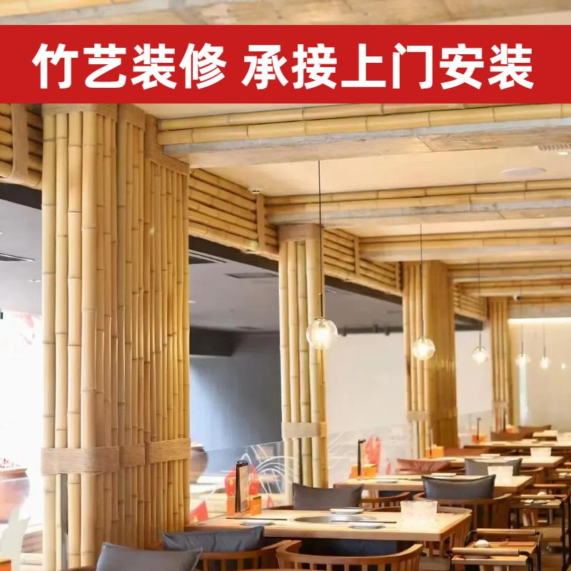 防腐竹竿装修装饰竹子围栏防腐加直旗杆成都厂家直销庭院围挡隔断