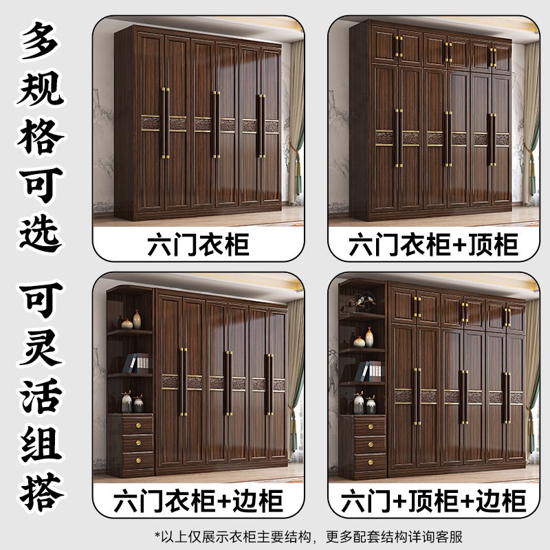 乌金木实木衣柜家用卧室大小户型新中式实木大衣橱多层储物柜