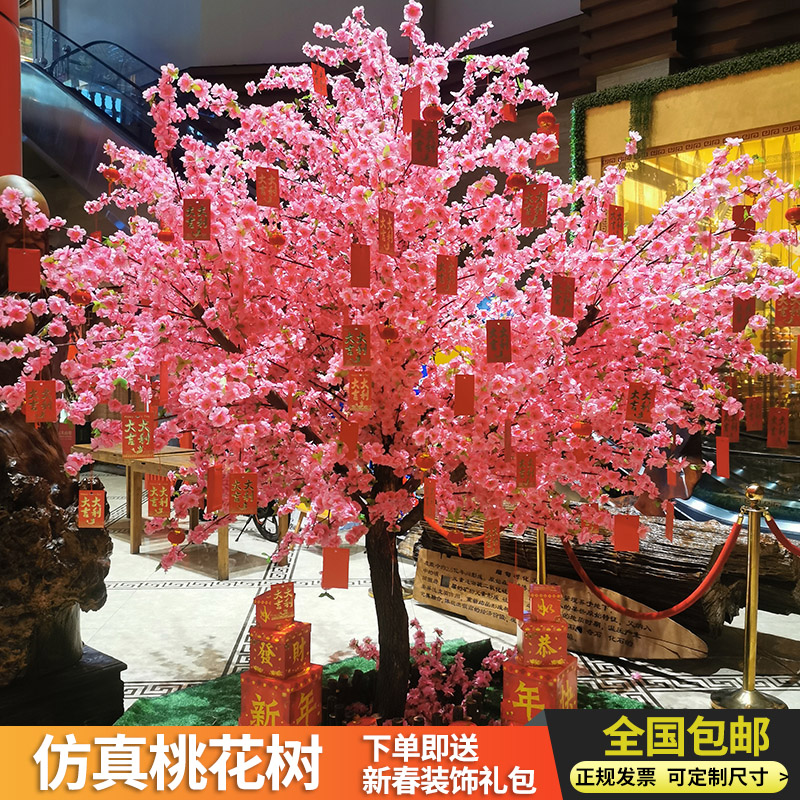 彷真桃花树假桃树大型许愿树春节装饰桃花新年室内装饰景观梅花树