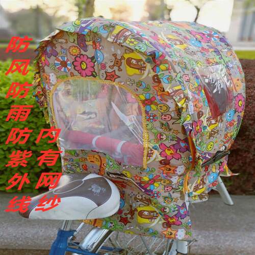 自行车儿童座椅雨棚电动车座椅雨棚 可折叠防风防晒防紫外线雨棚