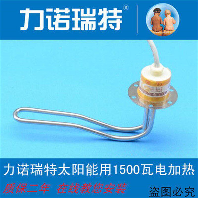 力诺瑞特 太阳能热水器法兰式 电加热加热器加热棒热得快 密封圈
