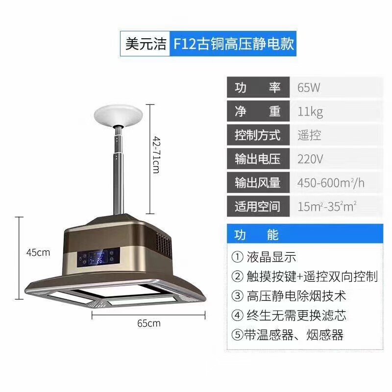 麻将机空气净化器棋牌室吸烟灯升降吊灯伸缩专用麻将馆抽烟机家用