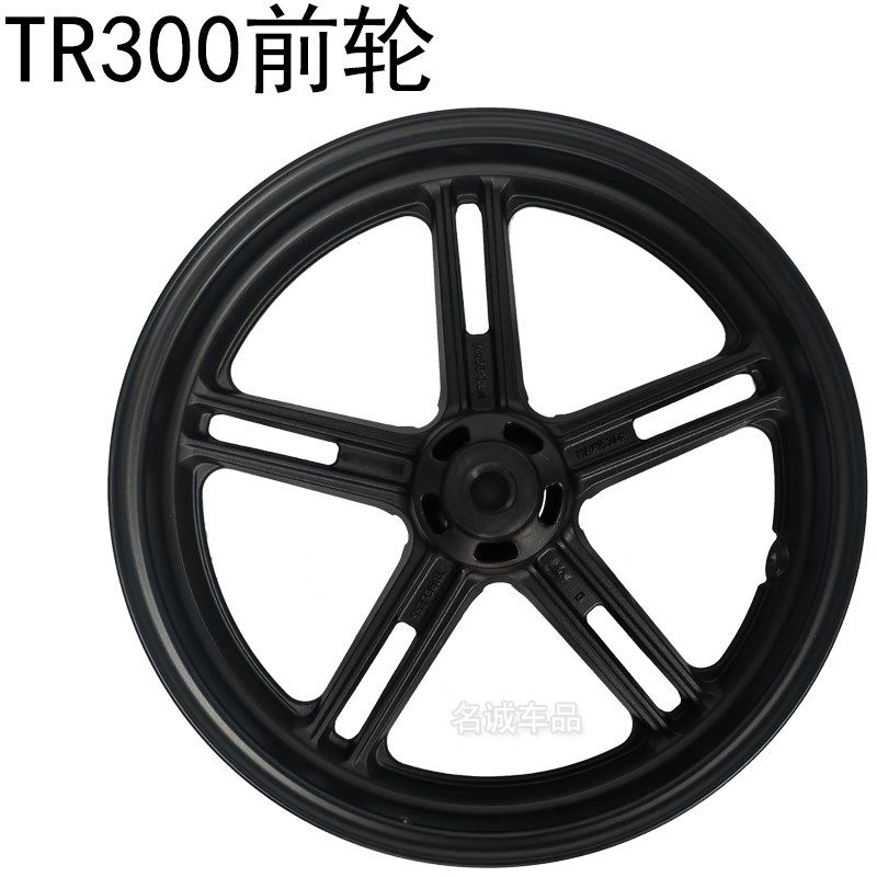 适用豪嚼TR300摩托车HJ300-3/3A前轮毂后轮毂前轮圈后铝轮原装