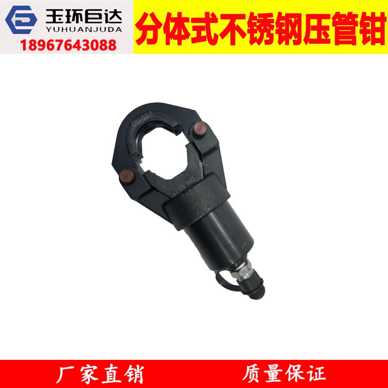 不锈钢水管压管钳薄壁液压不锈钢卡压钳DN15-100双卡压管模具钳口