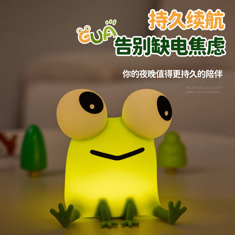 青蛙小夜灯儿童床头伴睡灯硅胶拍拍灯趣味可爱创意礼物