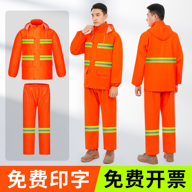 环卫工人专用雨衣雨裤两件式套装保洁劳保养护交通反光工作服防雨图片