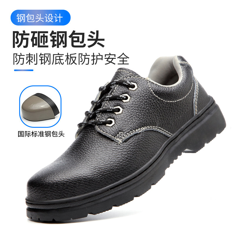 包邮牛皮黑色劳保鞋防砸防穿刺超防滑防酸碱工作防护鞋安全鞋