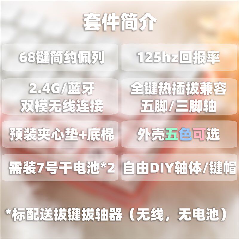 CIY68成品机械键盘蓝牙2.4G静音轴水蜜桃客制化套件热插拔麻将音