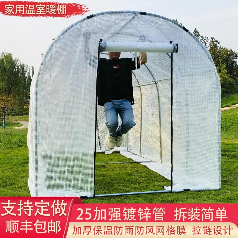 家用温室花棚保温暖棚骨架室外园艺植物过冬保暖防冻防雨简易花房