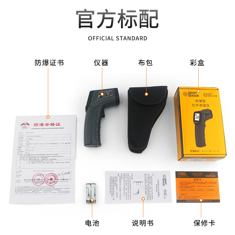 防爆红外线测温仪AM390/AM590高精度非接触式电子工业温度测量计
