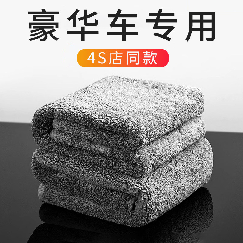 高端汽车洗车毛巾车用擦车布专用巾不留水印擦玻璃吸水不掉毛加厚