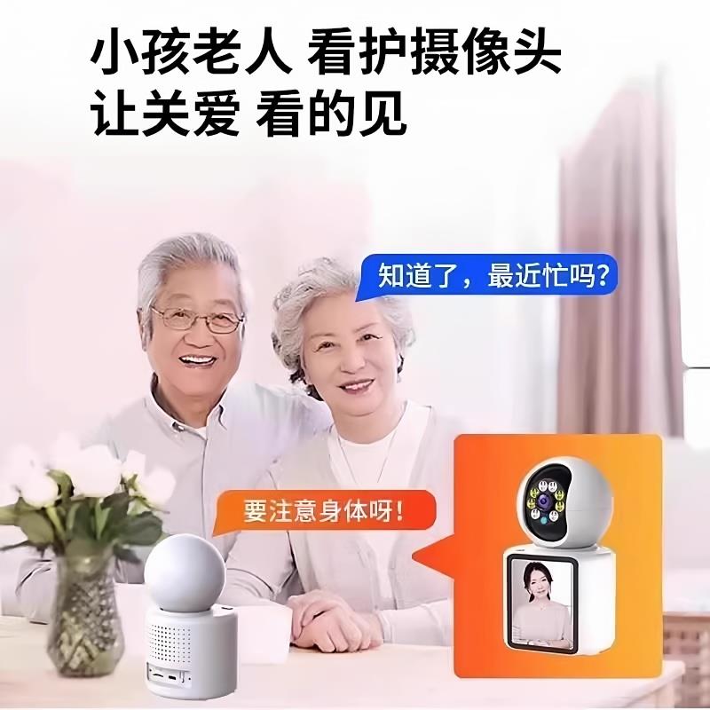 监控家用智能摄像头视频通话摄像室内可视远程无死角