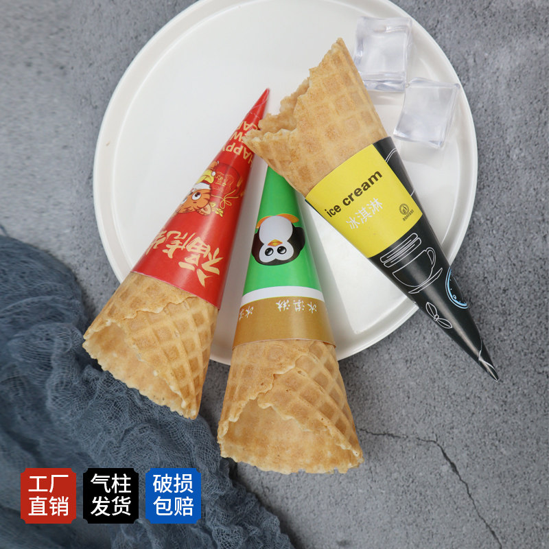 中号冰淇淋脆筒原味华夫甜筒手工冰激凌壳花边蛋卷600个商用蛋托