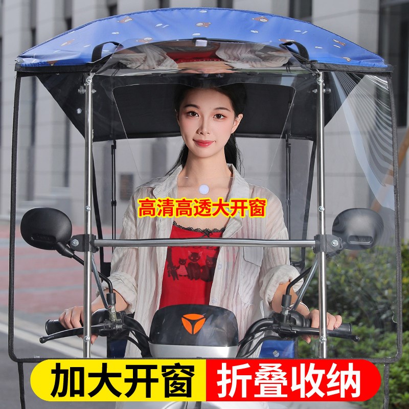 电动车雨棚电瓶车遮阳伞可折叠快拆支架摩托车防晒遮雨蓬免组装
