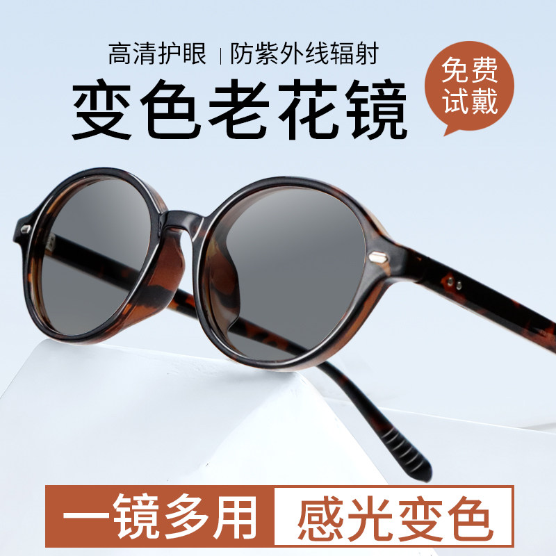 2025新款变色老花镜墨镜一体女士洋气名牌官方江苏丹阳太阳眼镜厂