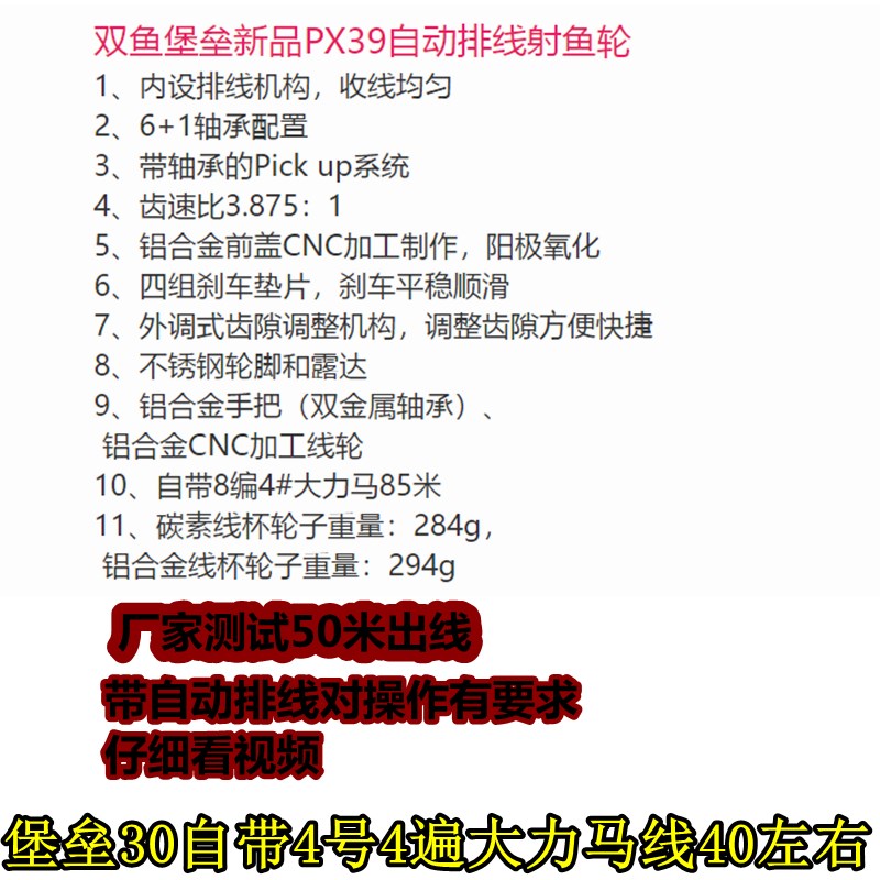 射鱼轮新款PX39自动排线金属杯大容量不卡线新款弹弓鱼镖轮大齿轮
