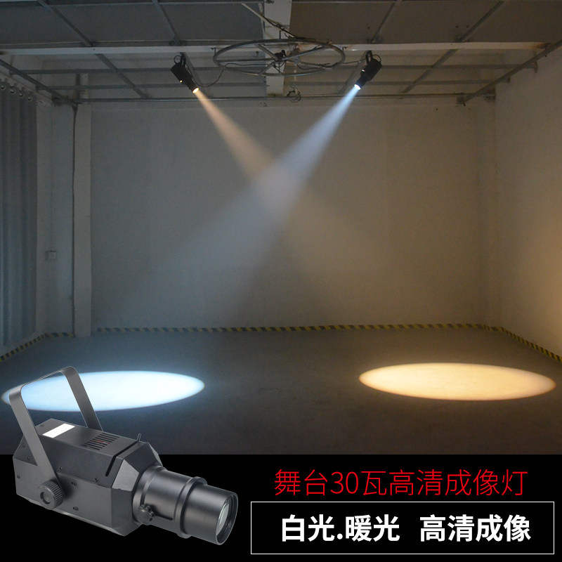 舞台成像灯婚庆追光灯光圈投影射灯人物聚光灯清吧七彩光束投光灯