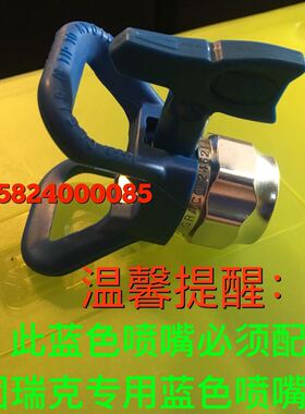固瑞克390395490495喷涂机配件 无气喷涂机喷嘴515 517 519 齐全