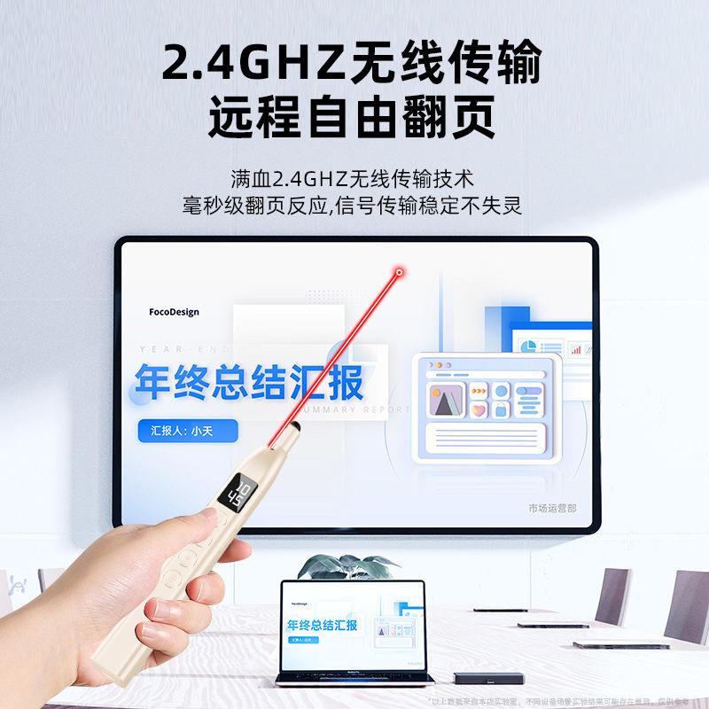 适用希沃鸿合白板伸缩触屏翻页笔教师用多功能电子白板教鞭触控笔