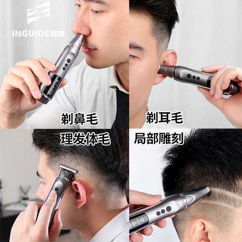 智感鼻毛修剪器多功能理发器女男士剃鼻子孔修逼剔刮耳朵毛充电动
