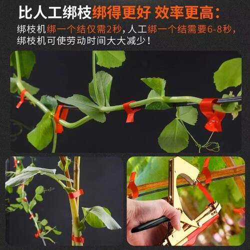葡萄绑枝机绑黄瓜西红柿农用自动帮带机绑藤捆扎胶带新款捆绑机
