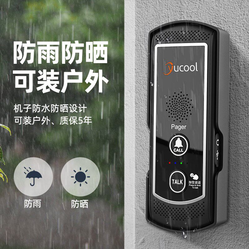 升级款无线对讲门铃无线家用可移动双向通话语音远距离老人呼叫器
