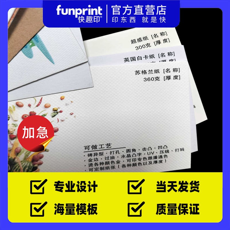广州加急名片定制高档展会珠光纸工艺名片个人特种纸覆膜刚古蛋壳