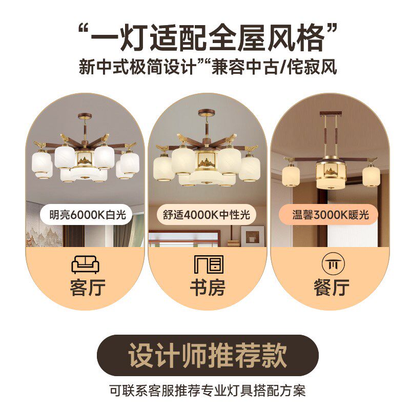 新中式全铜吊灯客厅灯实木现代简约餐厅主灯全屋套餐组合中山灯具