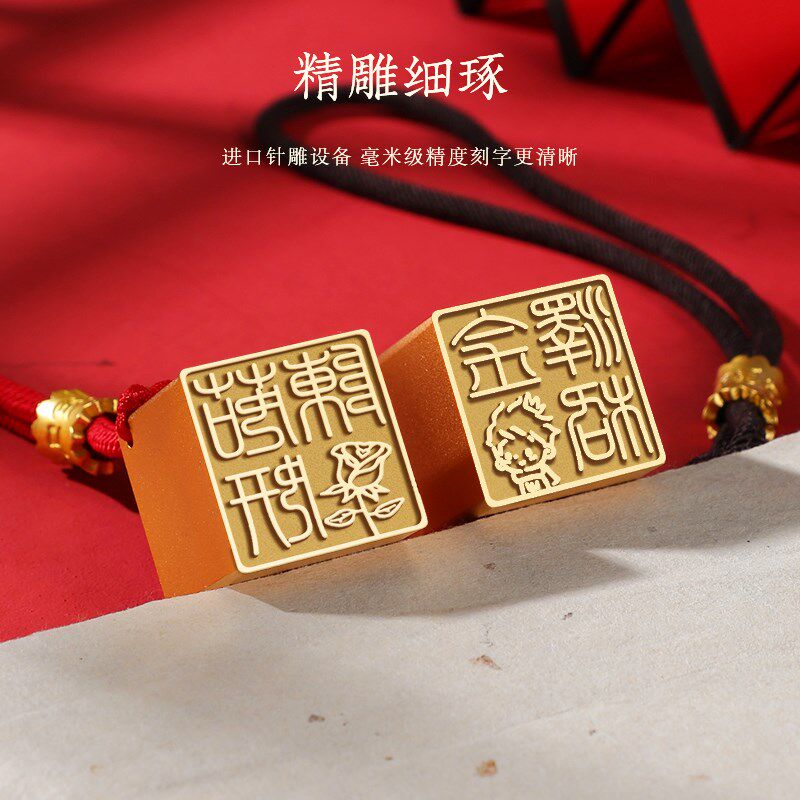 情侣对章喜结良缘黄铜定制姓名结婚礼物送新人夫妻订婚书喜字印章