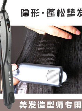 玉米烫夹板理发店专用蓬松发根烫发器化妆师头发造型锡纸烫电夹板