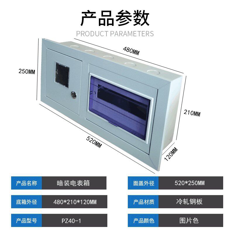 双门配电箱室内强电布线箱PZ40-1户10回路明装铁箱横向单相电表箱