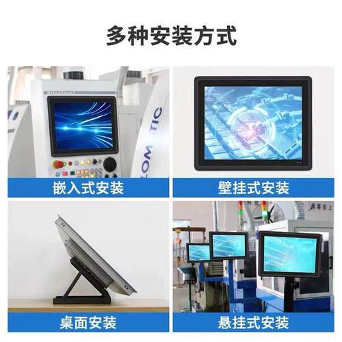 15/19/21.5寸电容触摸屏工控一体机嵌入式工业显示器壁挂触控电脑