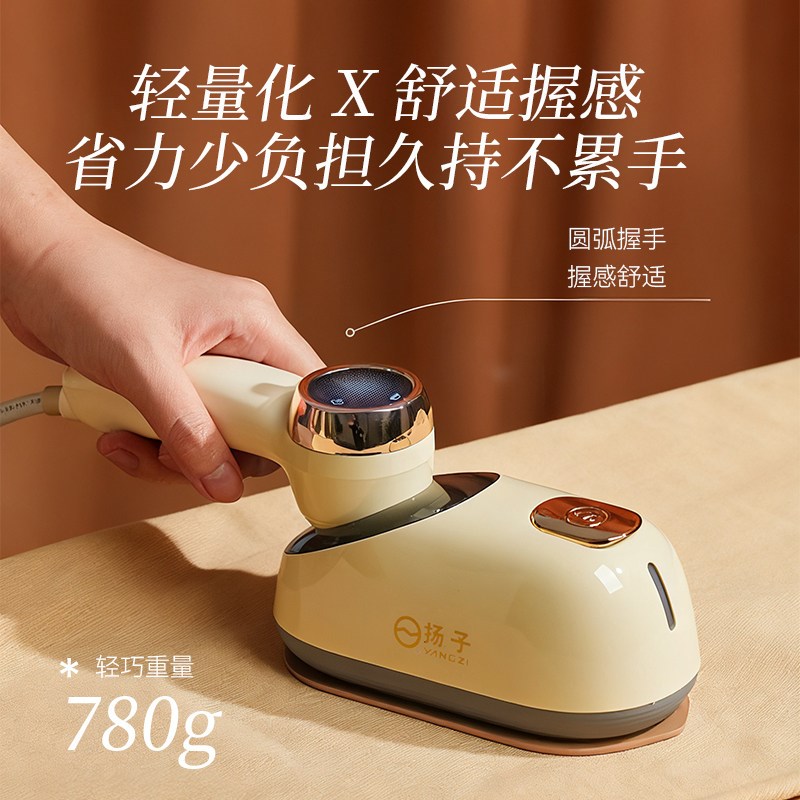 扬子手持挂烫机家用小型熨烫机大蒸汽电熨斗烫衣服便携式熨衣机