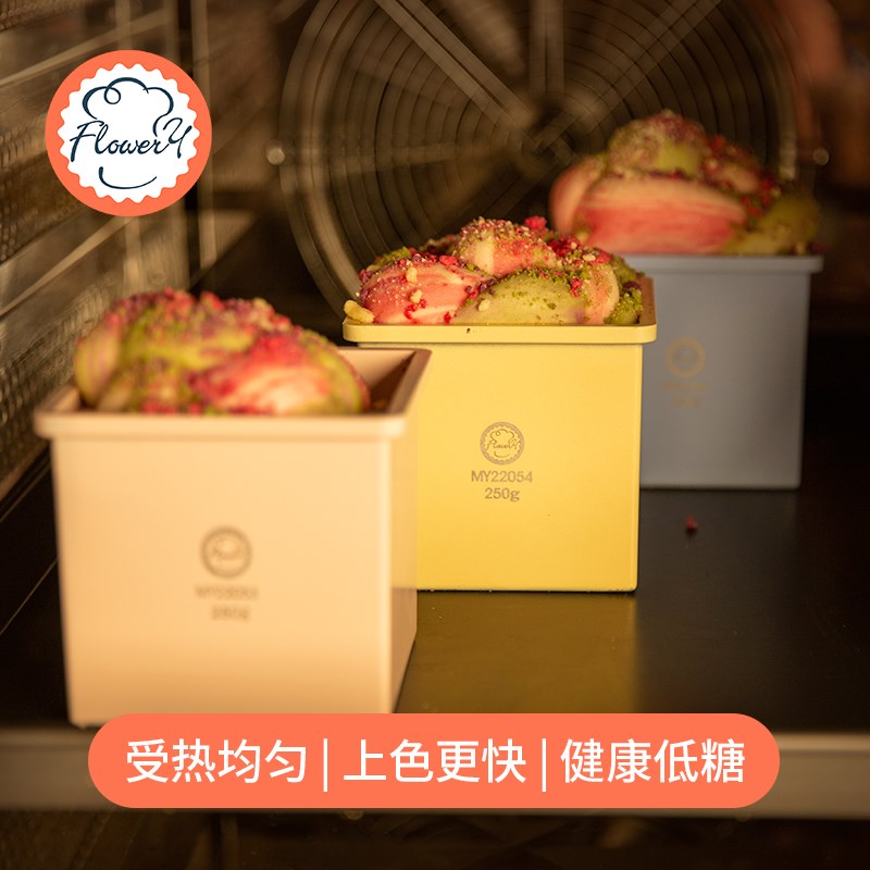吐司盒模具250克不沾吐司盒小吐司盒无盖正方形烘焙烤面包水立方