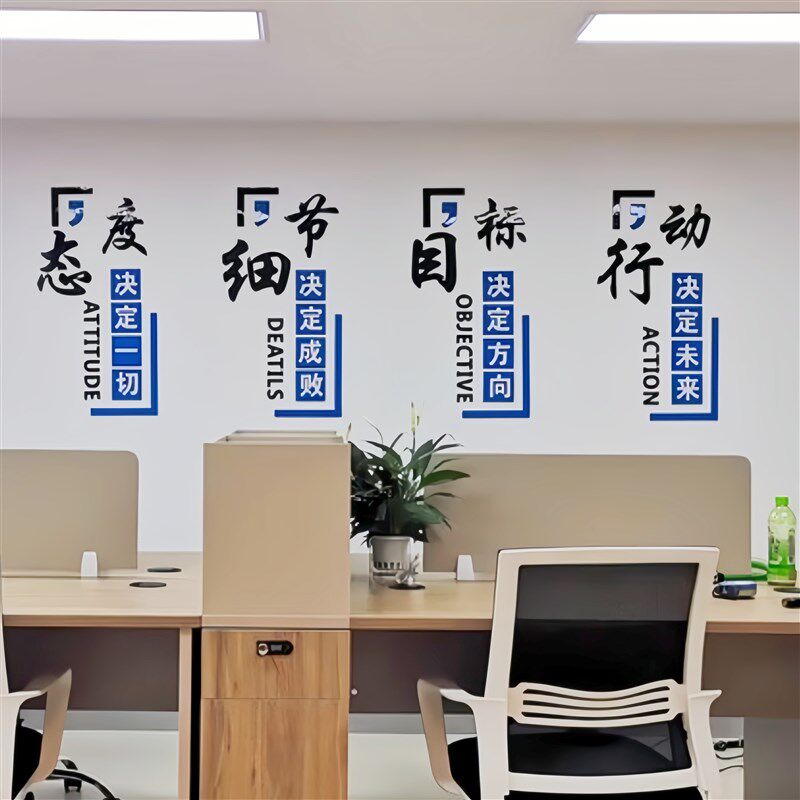 高端定制亚克力文化墙贴纸3D立体办公室楼梯标语团队励志语设计创