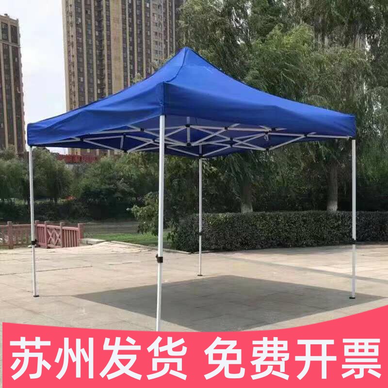 苏州发货高档户外遮雨棚广告帐篷折叠印字伸缩大伞四脚遮阳棚雨篷