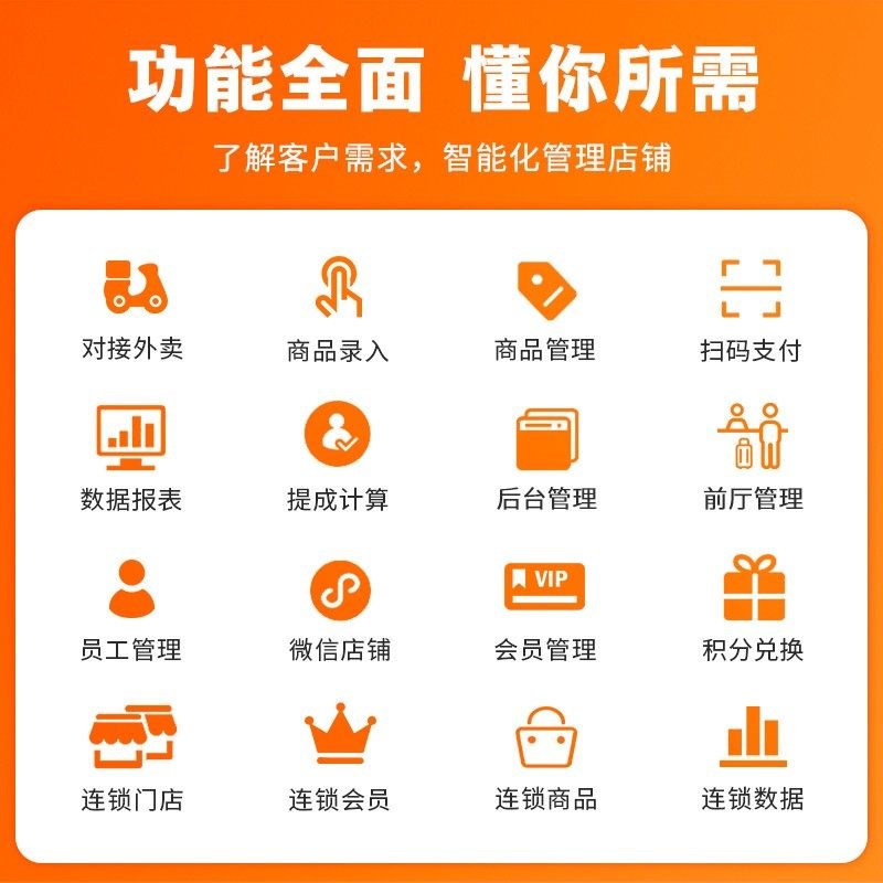 超市收银机便利店水果生鲜称重收银系统管理一体机棋牌室母婴服装
