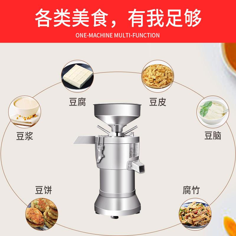 豆浆机商用大功率渣浆分离机打浆机电动磨浆机大容量早餐店现磨浆