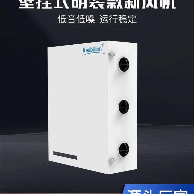 壁挂式商用新风机全热交换器新风换气机空气净化二合一新风系统
