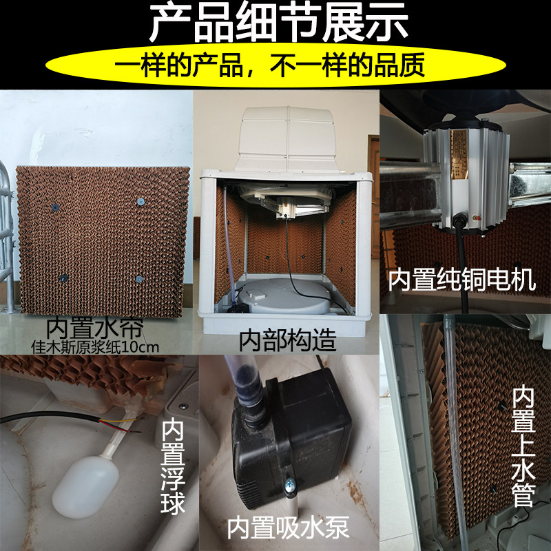 猪场降温设备冷风机大功率工业制冷机降温水帘风机鸡舍通风冷气机