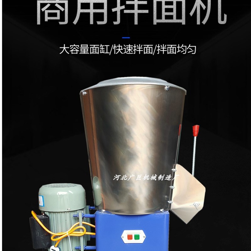 10kg25公斤商用立式拌面机和面机30斤不锈钢自动拌粉机压面搅拌机