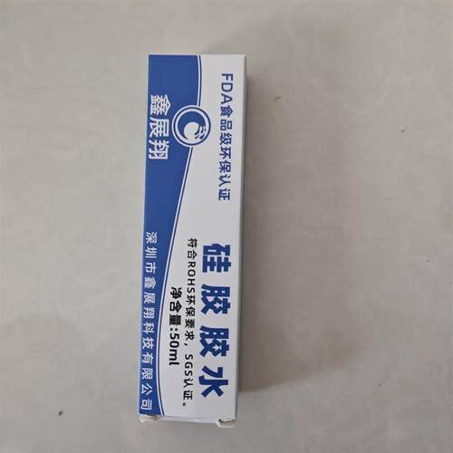 鑫展翔硅胶胶水pp塑料金属橡胶玻璃专用粘合剂软性防水密封高温胶