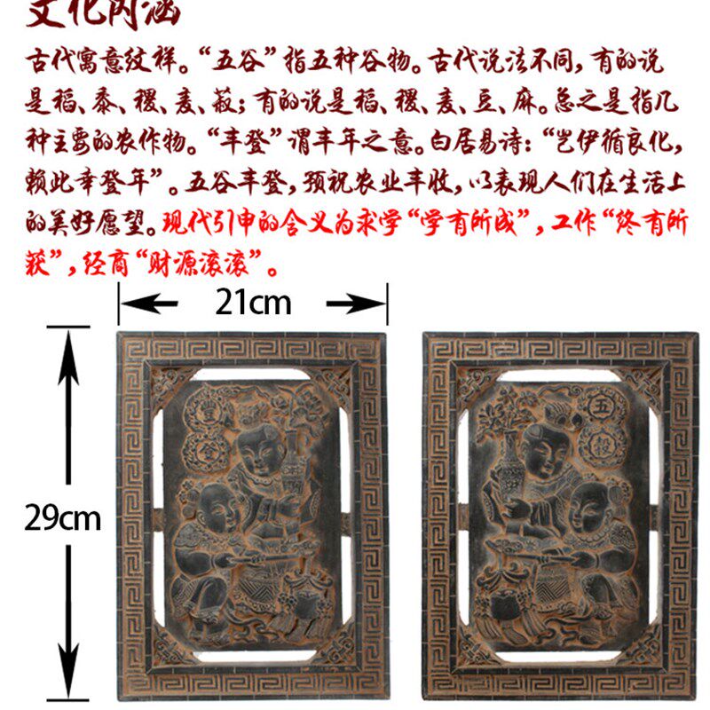 五谷丰登镂空石雕砖雕仿古中国风特色家居客厅饰品中式装修摆件