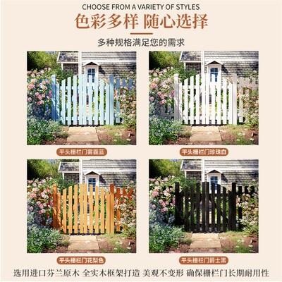 防腐木栅栏门花园入户门口围栏门庭院门护栏户外农村名宿小院木门